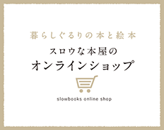 オンラインショップ